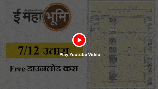 Maharashtra 712 Download Marathi Video Thumbnail