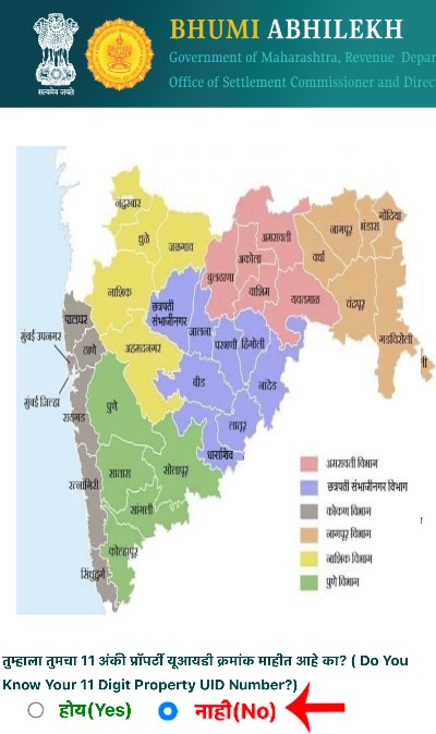 SatBara Online Download in Marathi Step 1
