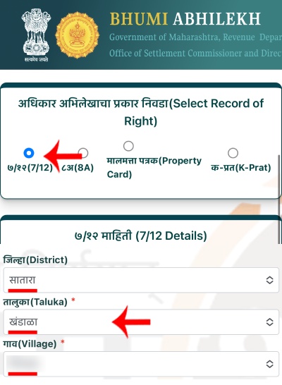 SatBara Online Download in Marathi Step 2