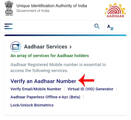 Aadhaar Card La Link Mobile Number Check Kara Step 2