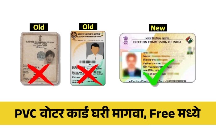 PVC Voter ID Card Online Order