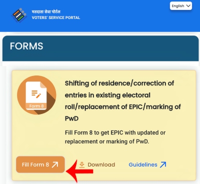 PVC Voter ID Card Online Order Kase Karayche Step 3