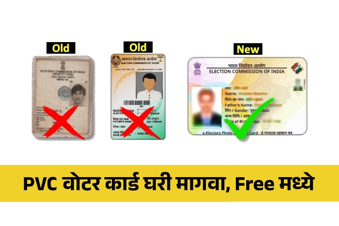 PVC Voter ID Card Online Order