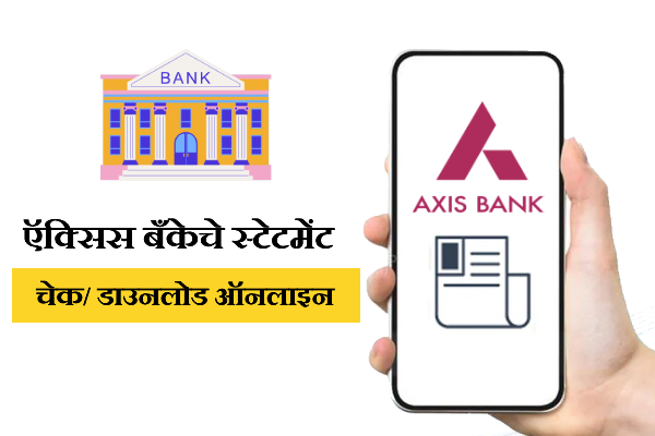 Axis Bank Statement Check Ani Download Kase Karayche