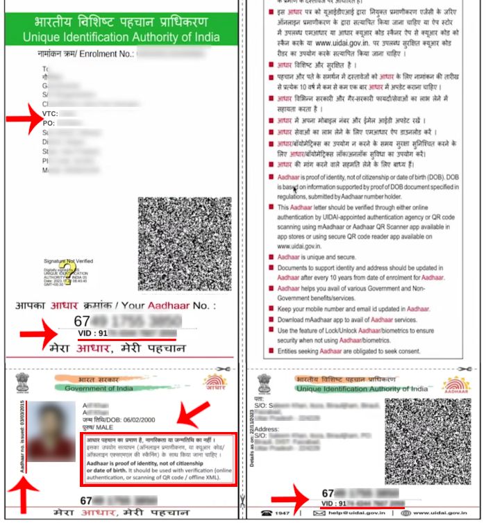 Navin Aadhaar Card Badal