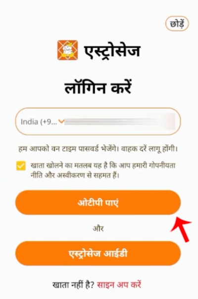 Online Janam Kundli Kashi Banvaychi Step 3