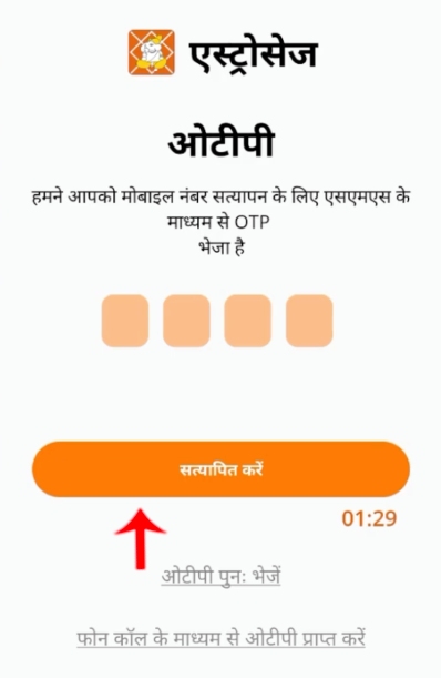 Online Janam Kundli Kashi Banvaychi Step 4