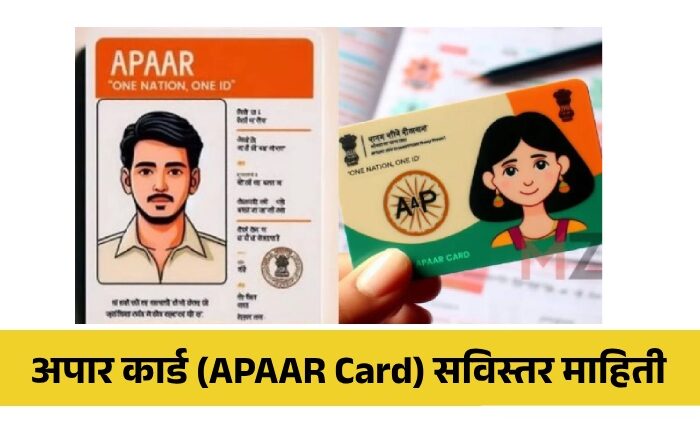 APAAR Card Mahiti