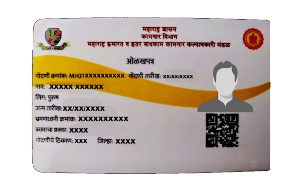 Labor card maharashtra