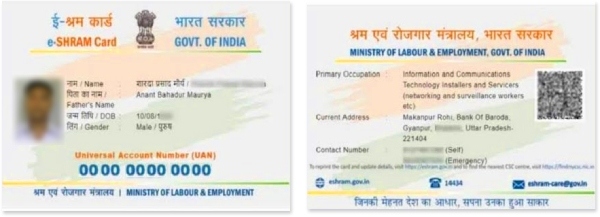 e shram card maharashtra