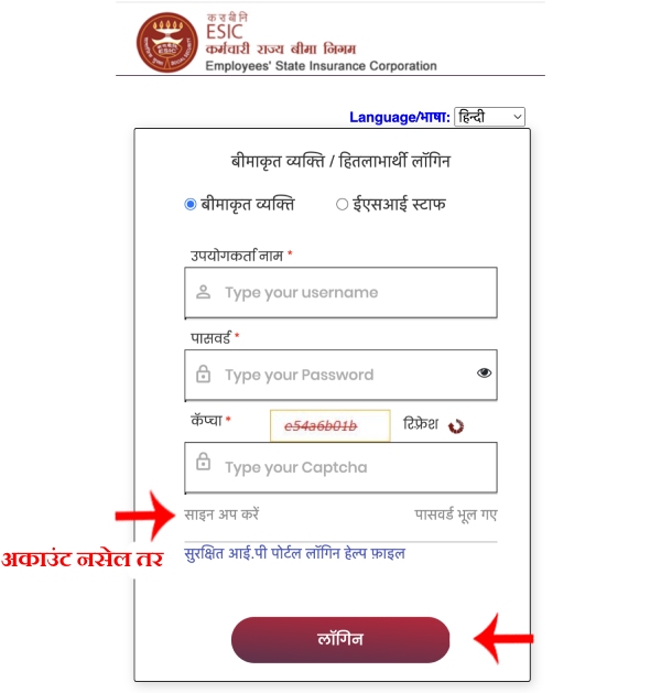 ESIC e Pehchan Card Download Step 1