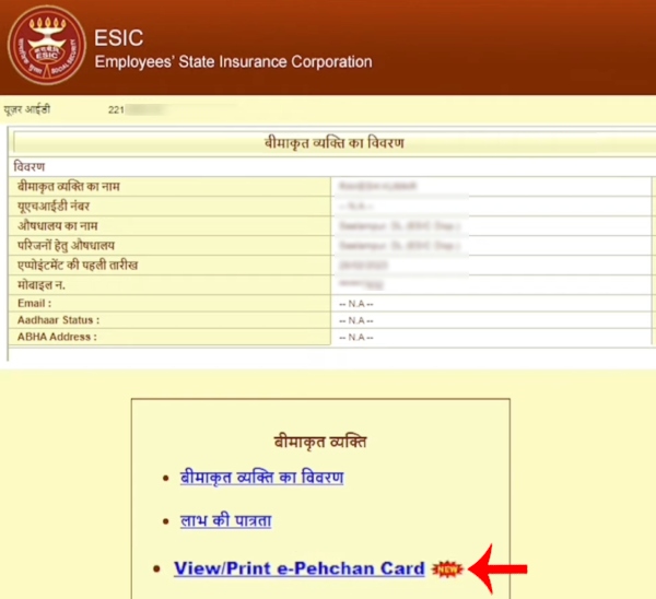 ESIC e Pehchan Card Download Step 4