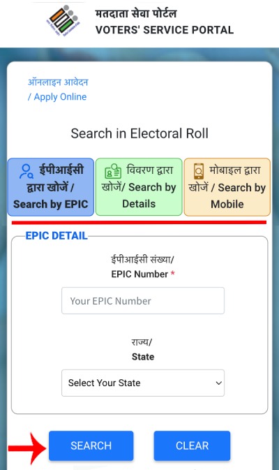 Download Voter Slip Online Step 2