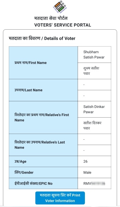 Download Voter Slip Online Step 6