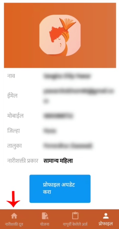 Mukhyamantri Mazi Ladki Bahin Yojana Online Apply Step 6