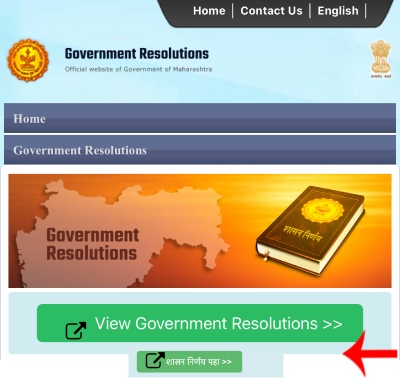 Download GR Maharashtra Step 1