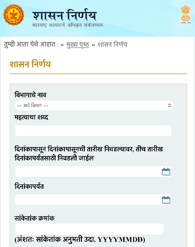 Download GR Maharashtra Step 2
