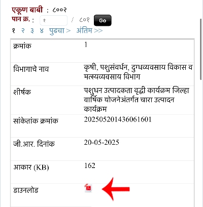 Download GR Maharashtra Step 3
