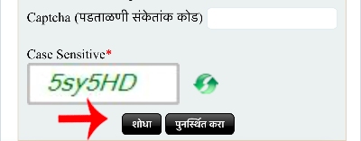 Download GR Maharashtra Step 4
