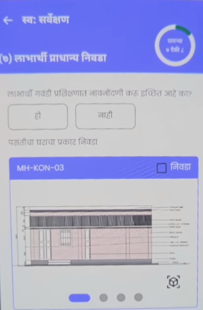 Gharkul Yojana Online Apply Step 9 Sub-step 6