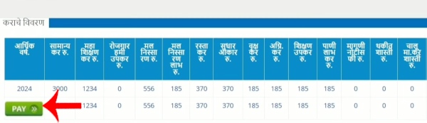How To Pay Panvel Mahanagar Palika Property Tax Online Step 2