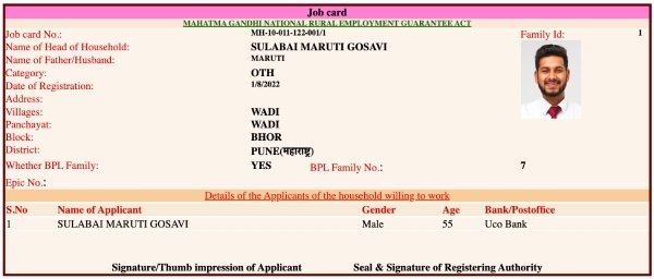 Job Card Download Step 6