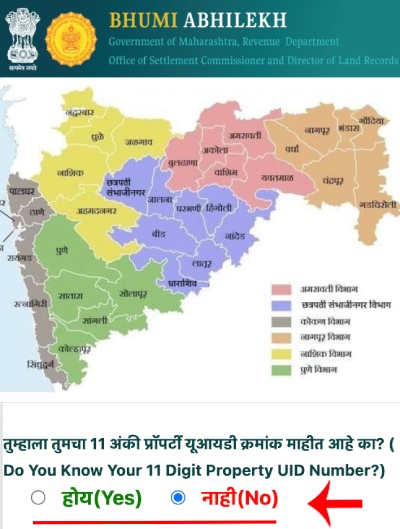 Check Free Land Records Maharashtra Step 1