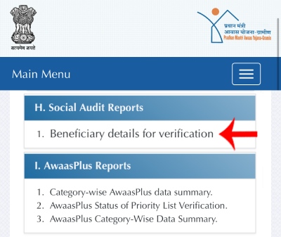 Gharkul Hapta kasa Baghava Step 2