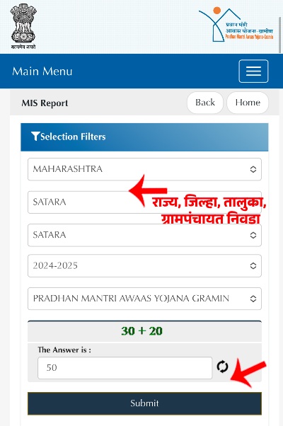 Gharkul Hapta kasa Baghava Step 3