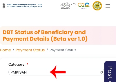 PM Kisan Installment Status Check Step 2