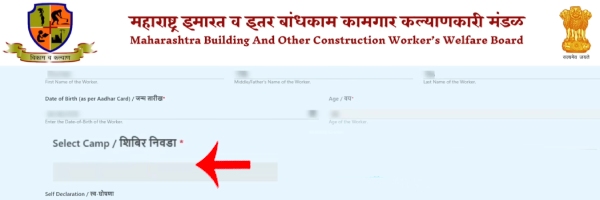 Bandhkam Kamgar Bhandi Vatap Yojana Online Form Kasa Bharava Step 4