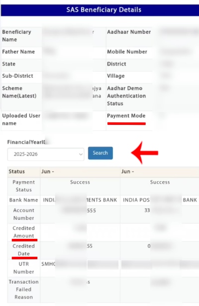 Sanjay Gandhi Niradhar Yojana Status Check Online Step 4