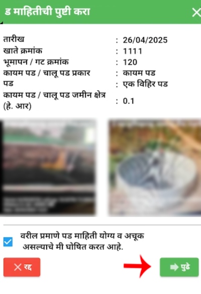 Satbara Vihir Nond Step 10