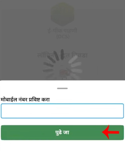 Satbara Vihir Nond Step 3