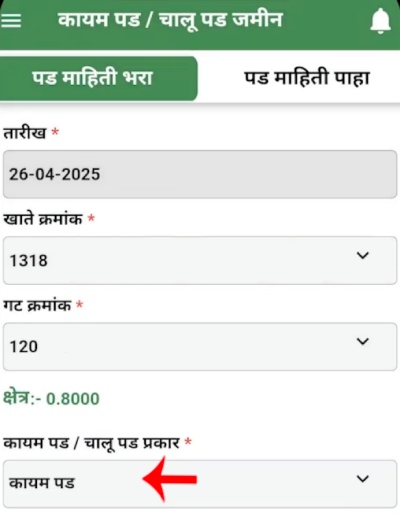 Satbara Vihir Nond Step 6