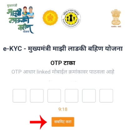 Ladki Bahin Yojana eKYC Kashi Karavi Step 2