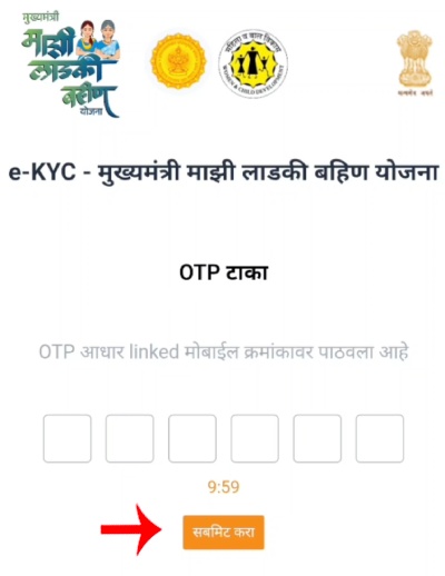 Ladki Bahin Yojana eKYC Kashi Karavi Step 5