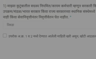 Ladki Bahin eKYC Problem 3