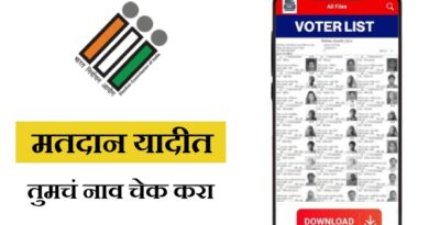 Maharashtra Voter List Download