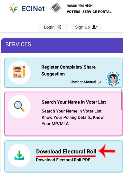 Maharashtra Voter List Download Step 1