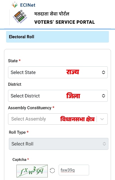 Maharashtra Voter List Download Step 2