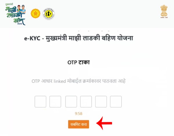 Ladki Bahin Yojana eKYC Kashi Karavi Step 3