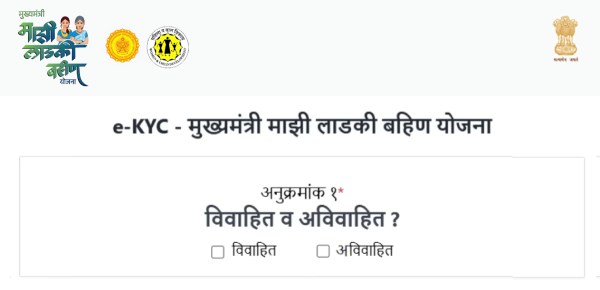 Ladki Bahin Yojana eKYC Kashi Karavi Step 4