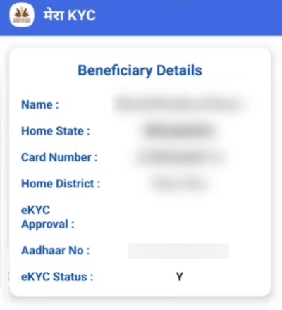 Check Ration Card eKYC Status Online Step 3
