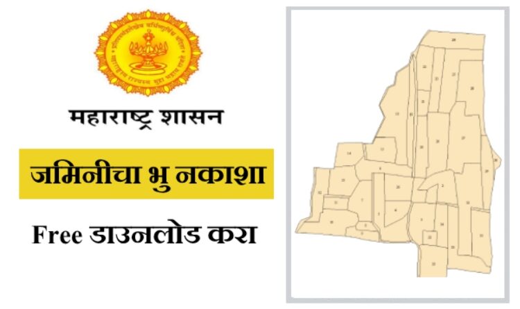 Check Maha Bhunakasha Maharashtra