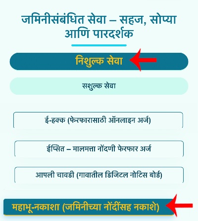 Check Maha Bhunakasha Maharashtra Method 1 Step 1