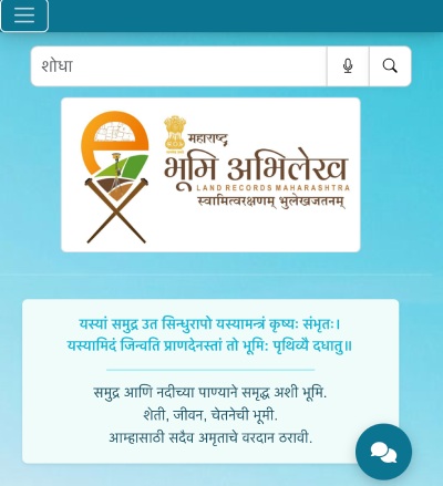 Check Maha Bhunakasha Maharashtra Step 1