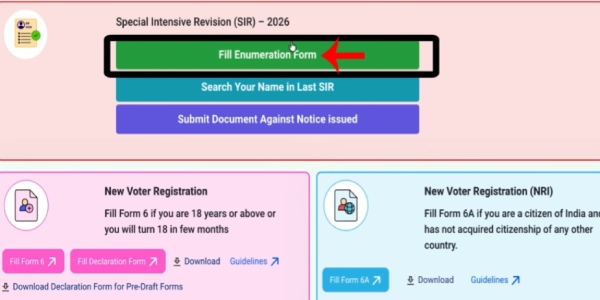 sir form status online kasa check karava step 1