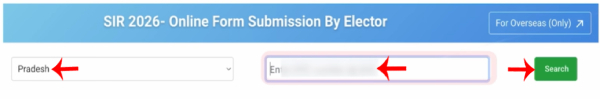 sir form status online kasa check karava step 2