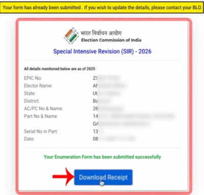 sir form status online kasa check karava step 5